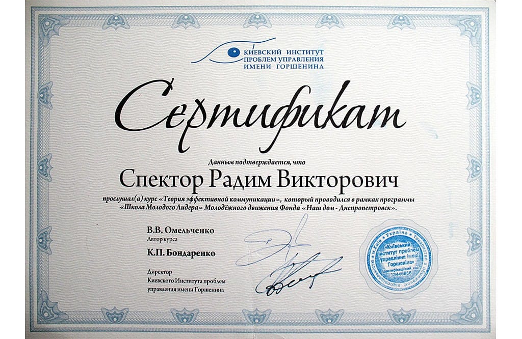 Киевский институт управления им. Горшенина.